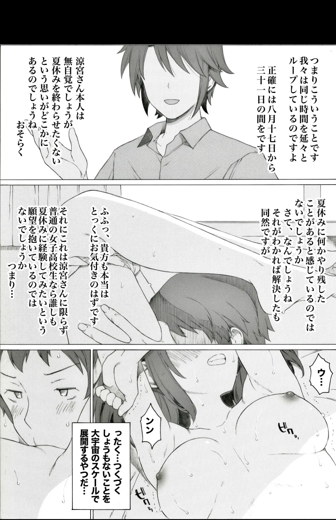 endless15531 - page2