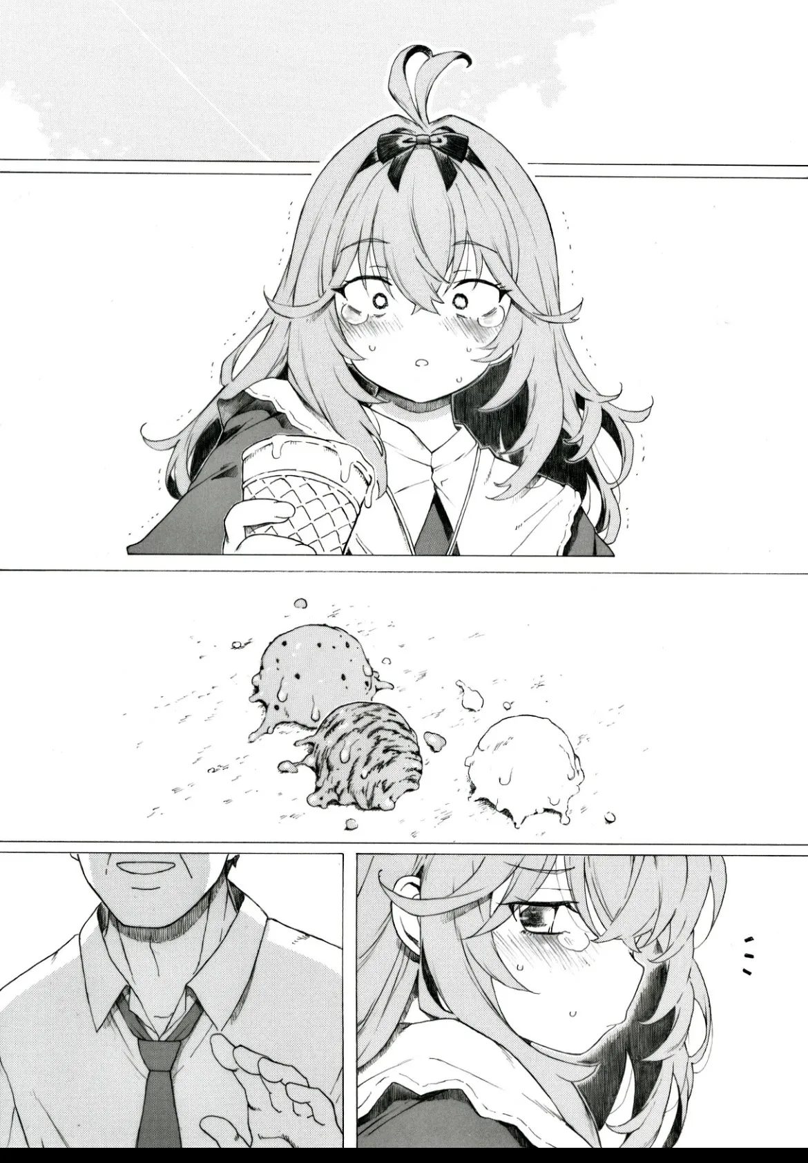 アイス代を稼ぐのも大変です - page1