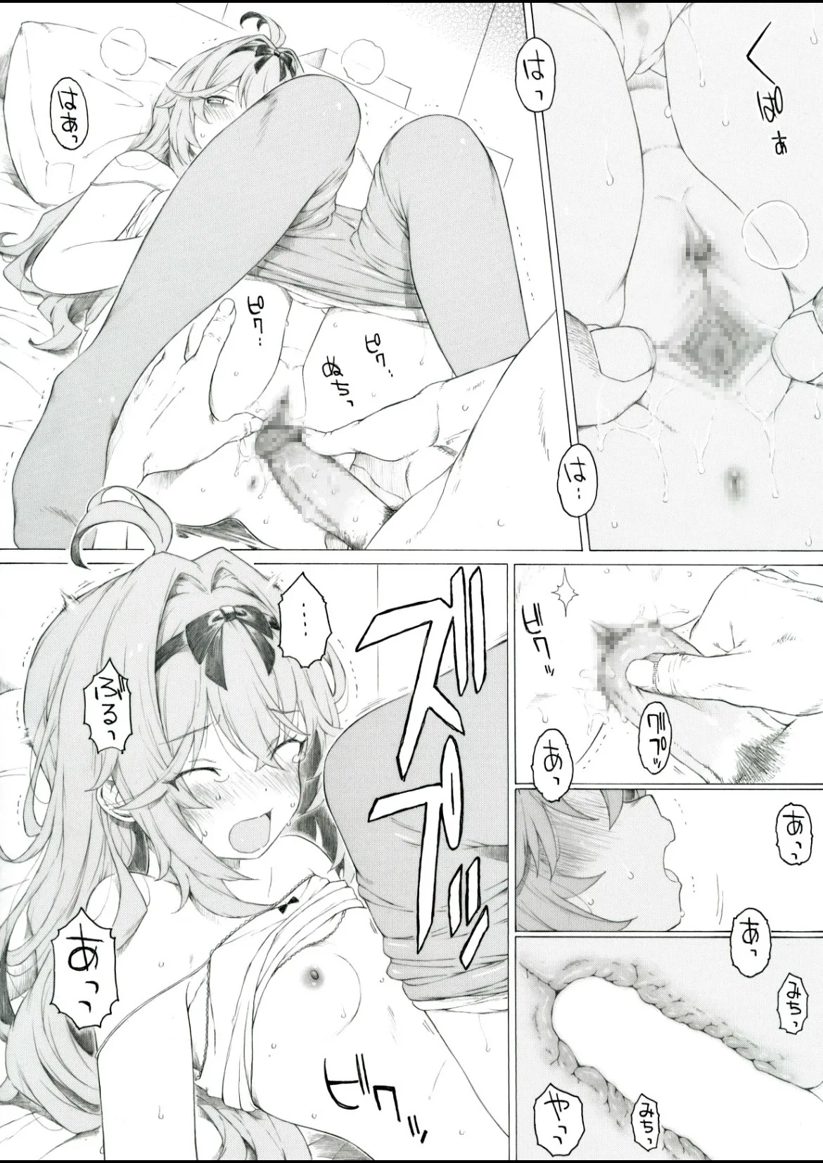 アイス代を稼ぐのも大変です - page4