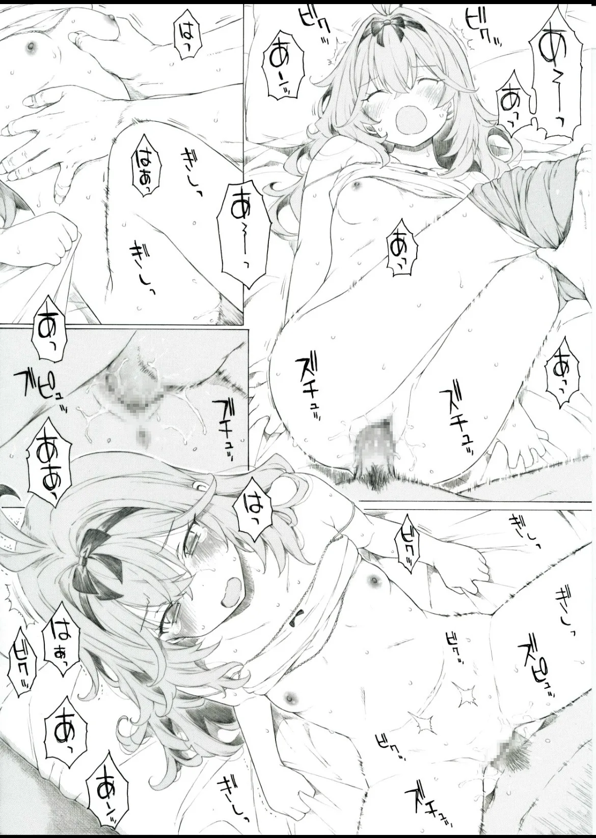 アイス代を稼ぐのも大変です - page5