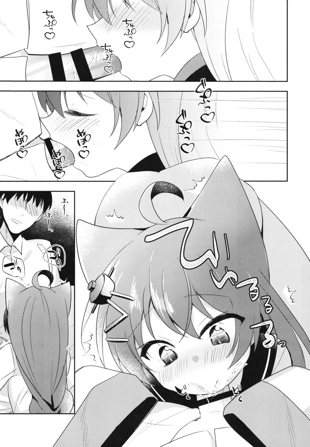 明石に修理はまかせるにゃ！ - page9