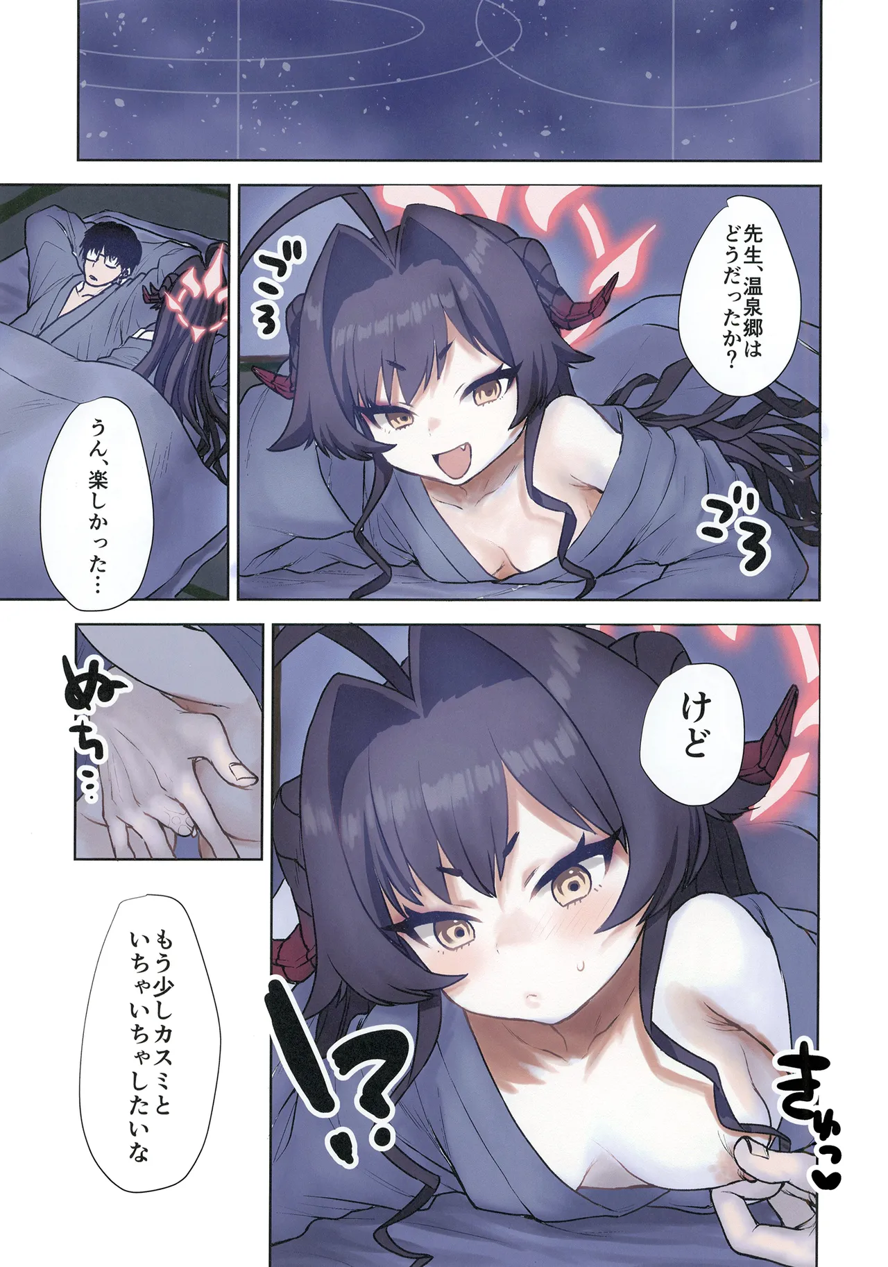 カスミと温泉でいちゃいちゃする本 - page11