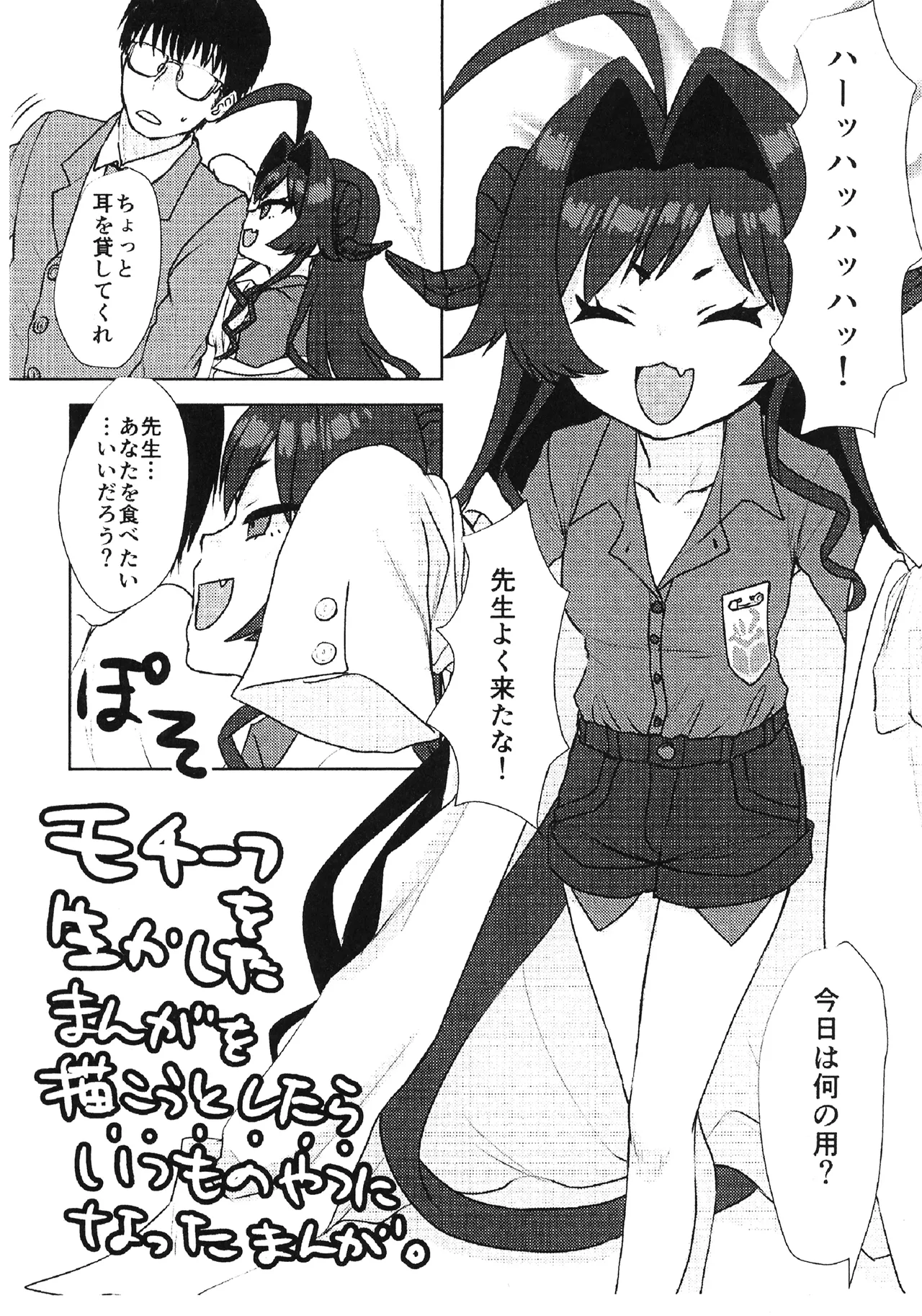 カスミと温泉でいちゃいちゃする本 - page17