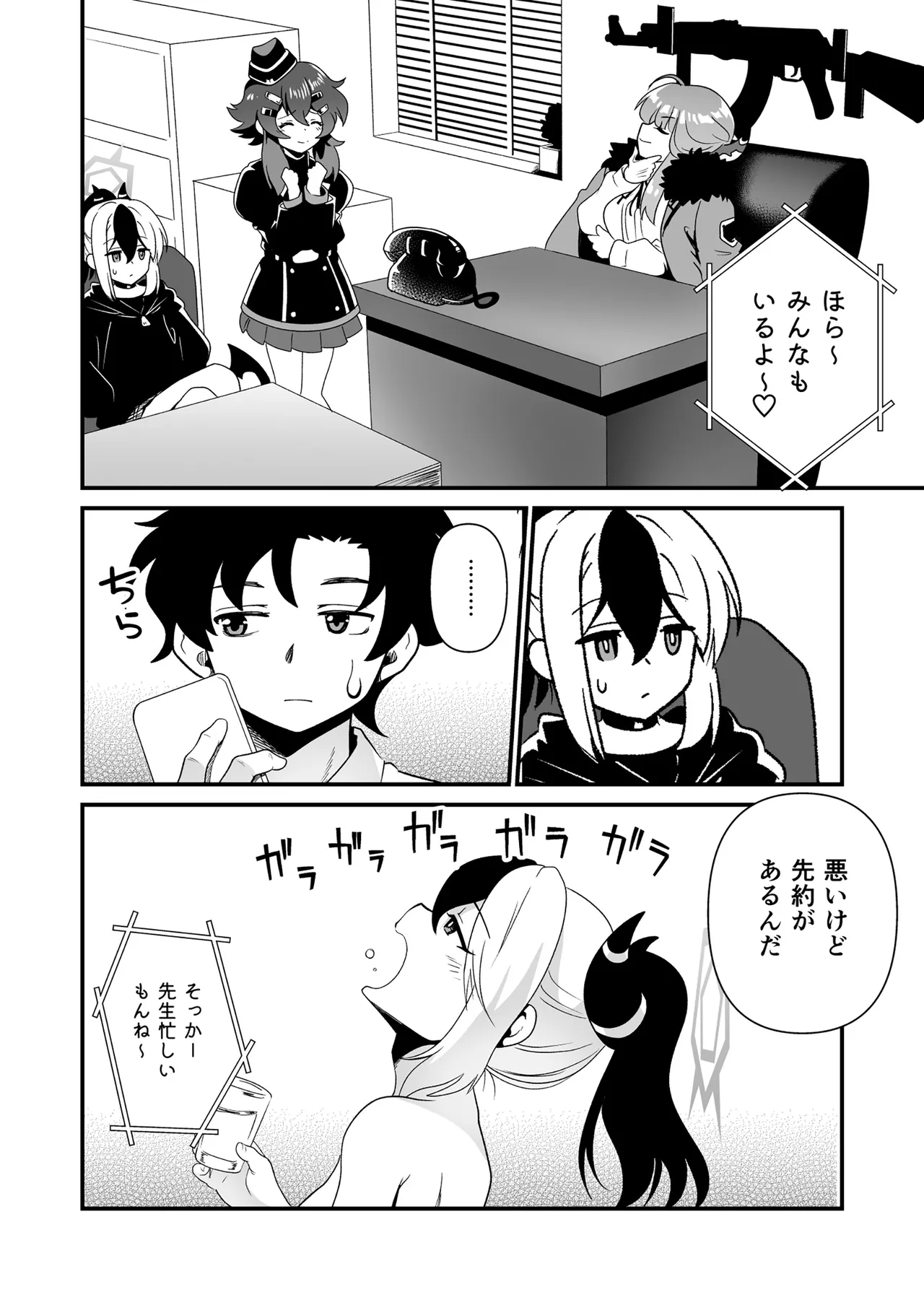 俺専用カヨコ - page10