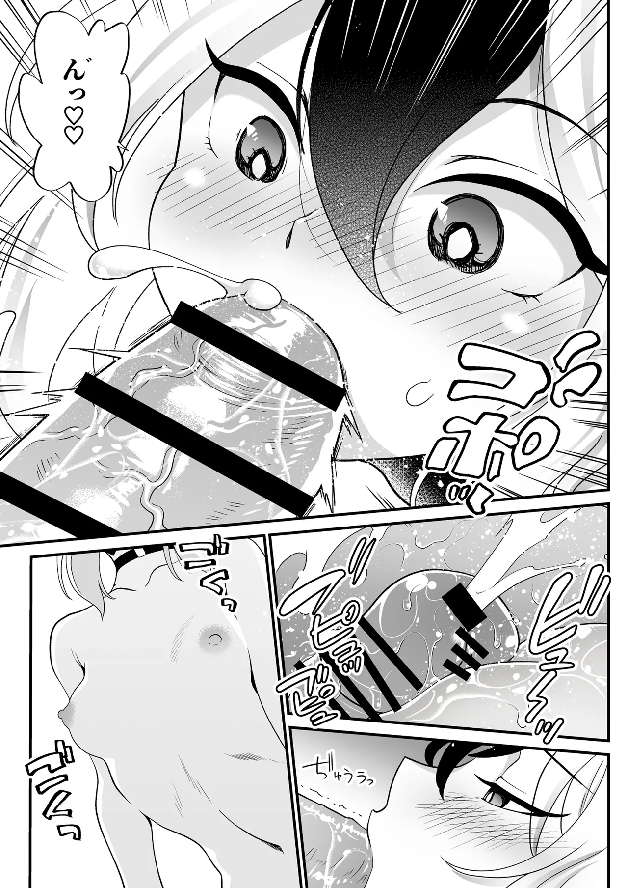 俺専用カヨコ - page7