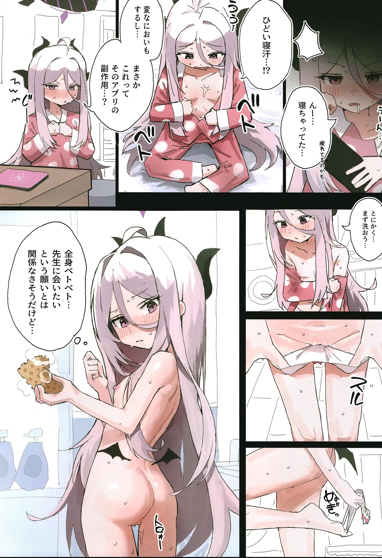 ヒナは催眠おもちゃ! - page10