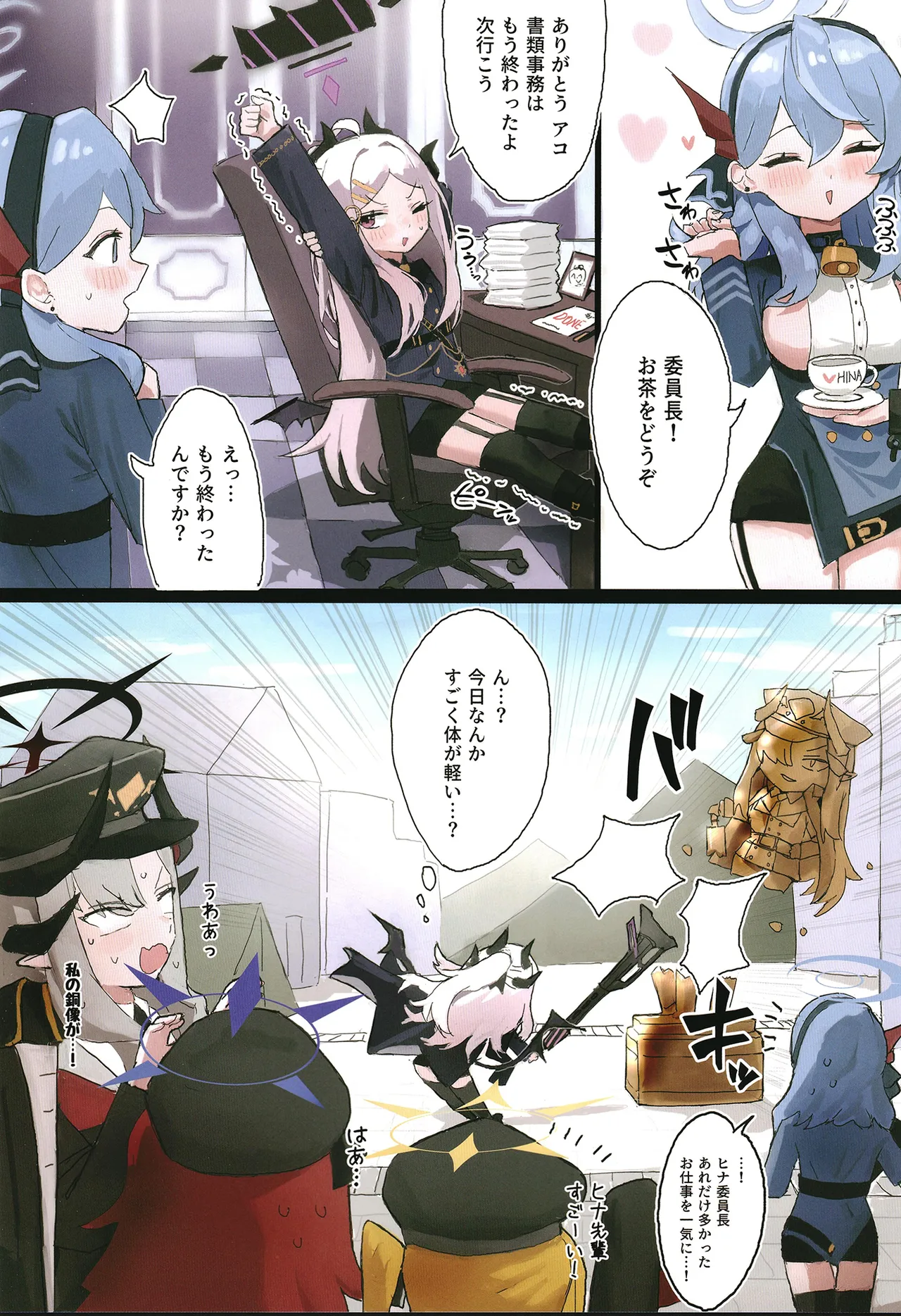 ヒナは催眠おもちゃ! - page12