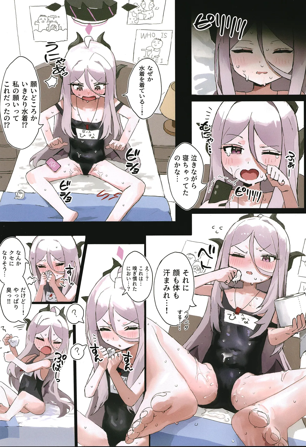 ヒナは催眠おもちゃ! - page17