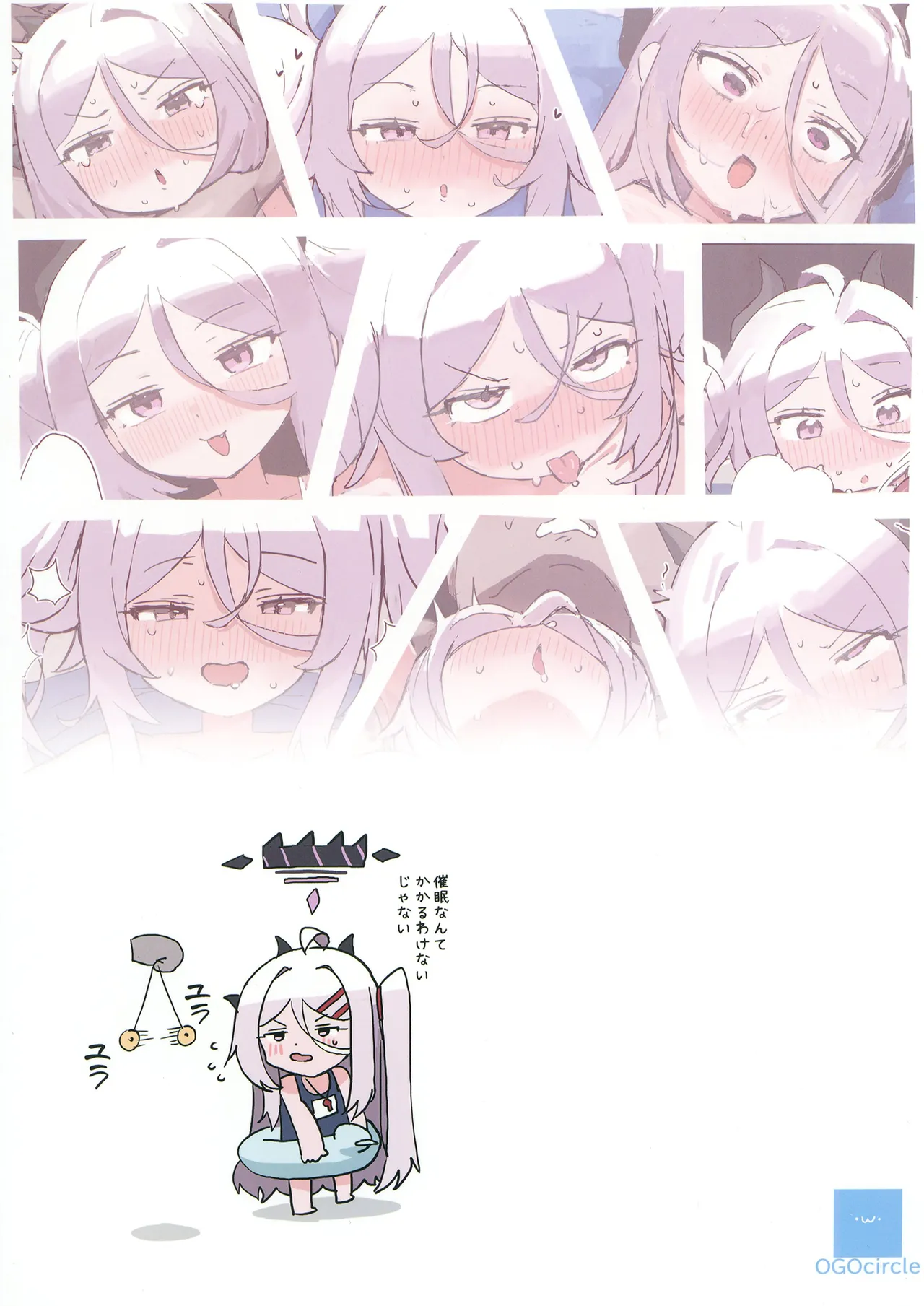 ヒナは催眠おもちゃ! - page42