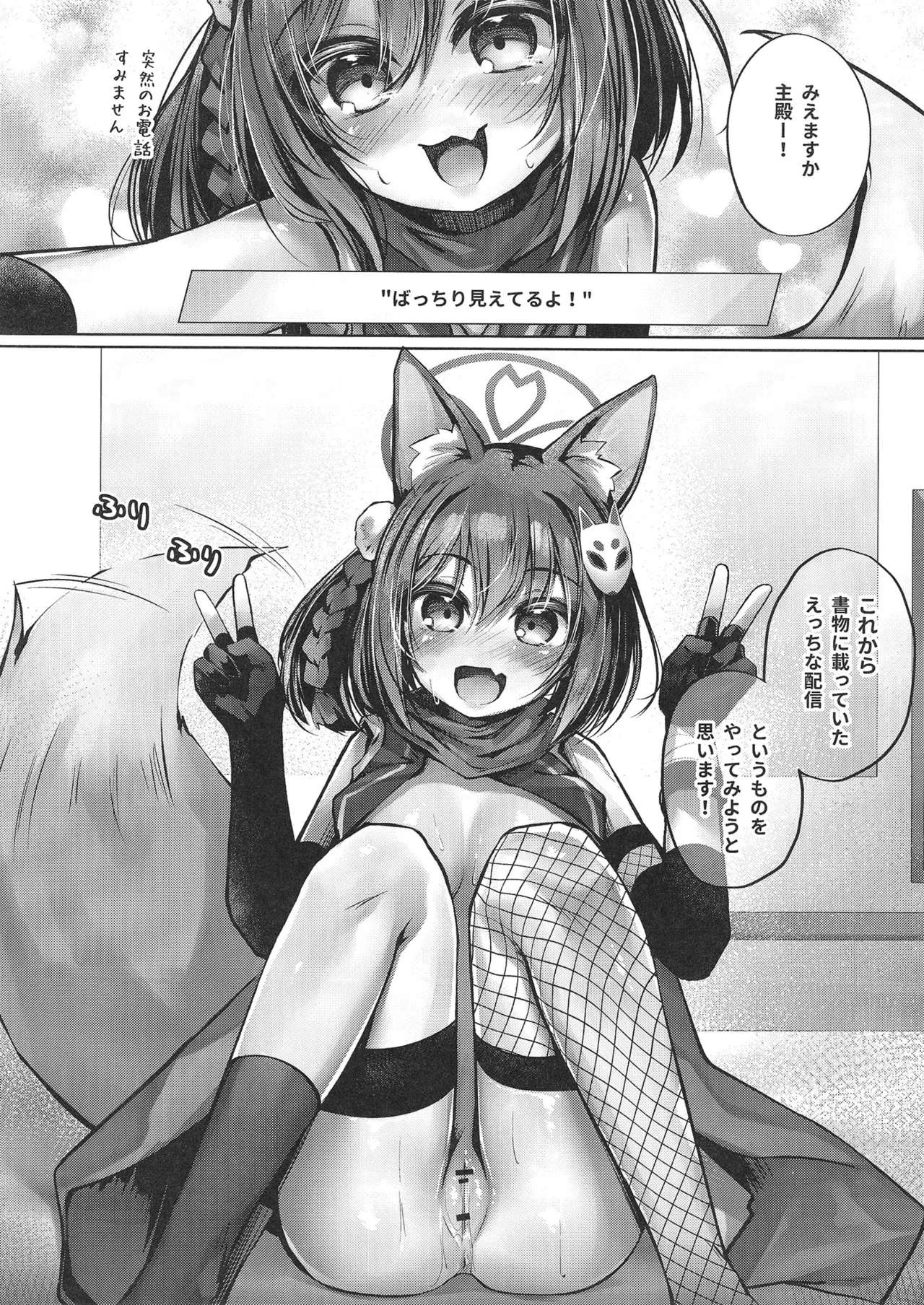 主殿！イズナの自撮りを見てください！ - page10