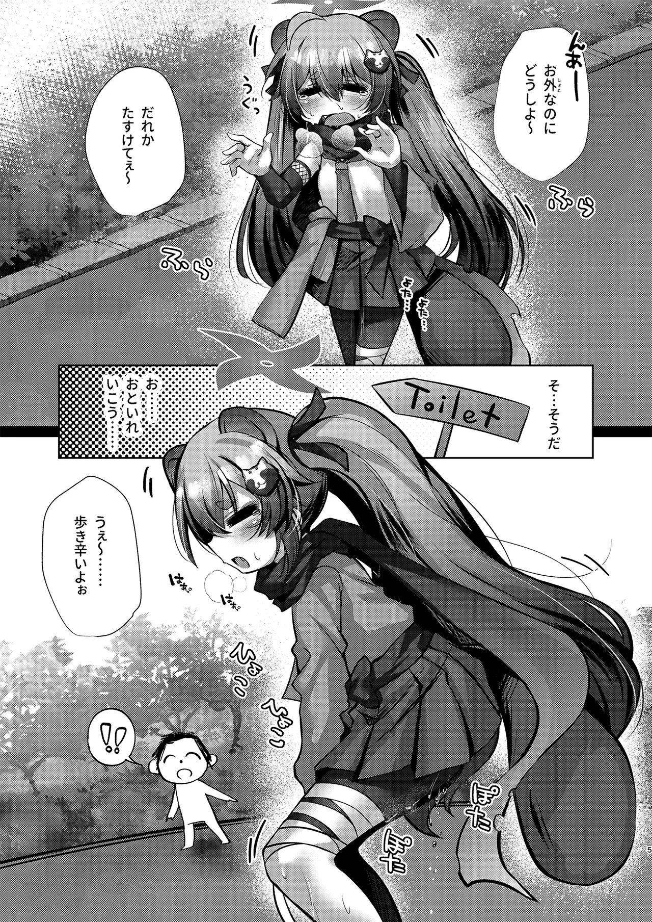 発情期のミチルとえっちする本 - page4