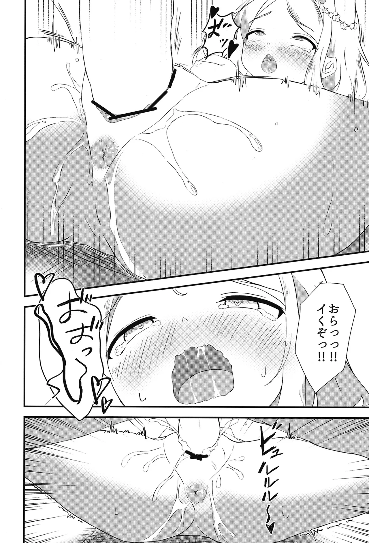 深層 - page13