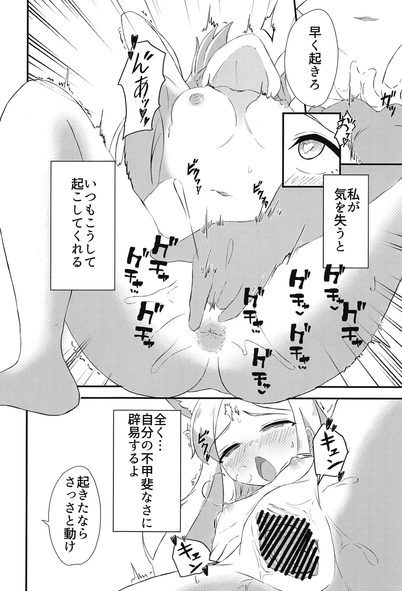 深層 - page15