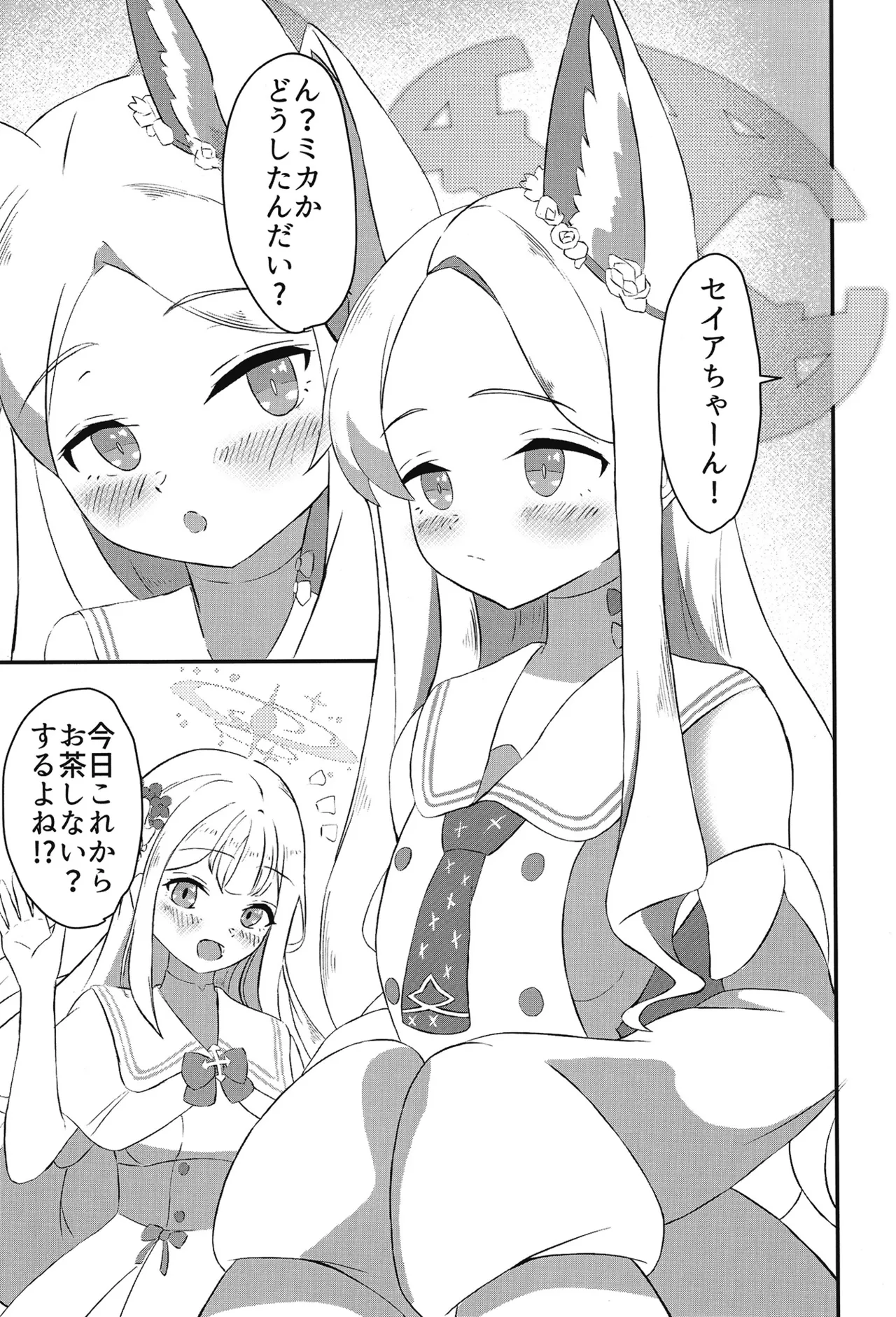 深層 - page4