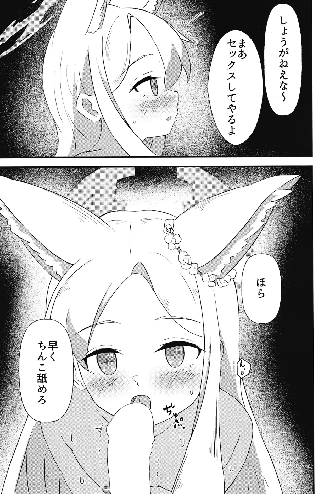 深層 - page8