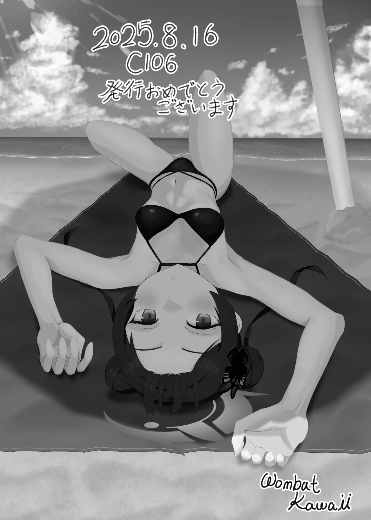 門主様、おく圧しますね♡ - page23
