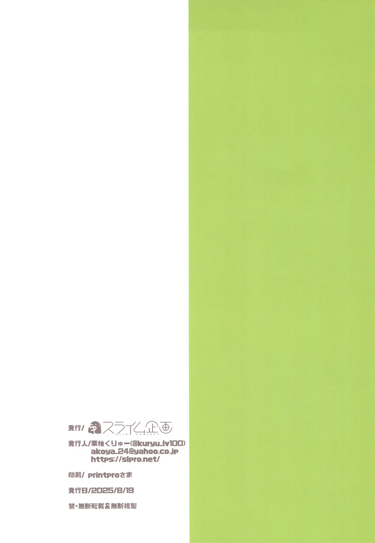 ブルアカぼん。5 - page16