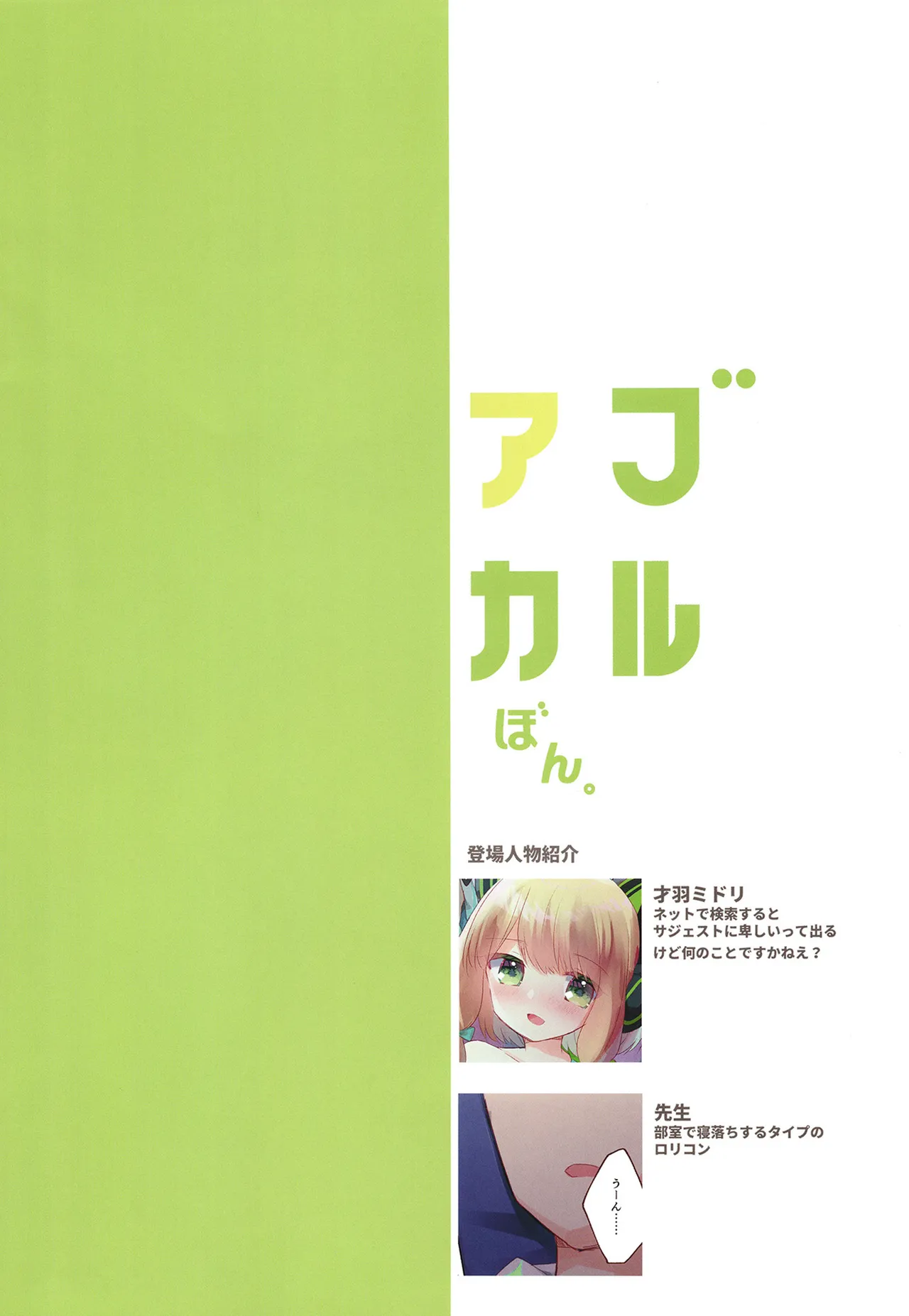 ブルアカぼん。5 - page3