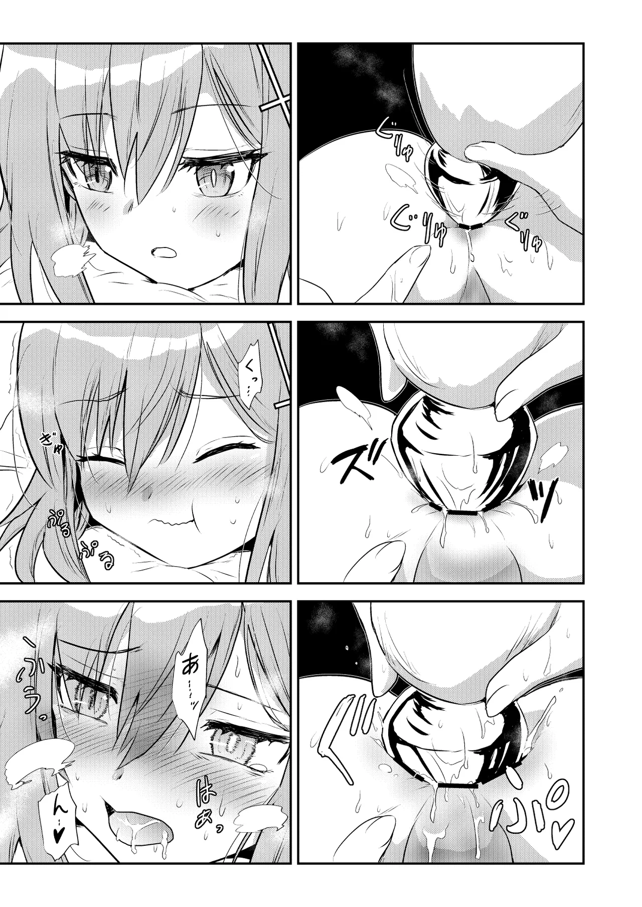 シロコしっぽ+ - page16