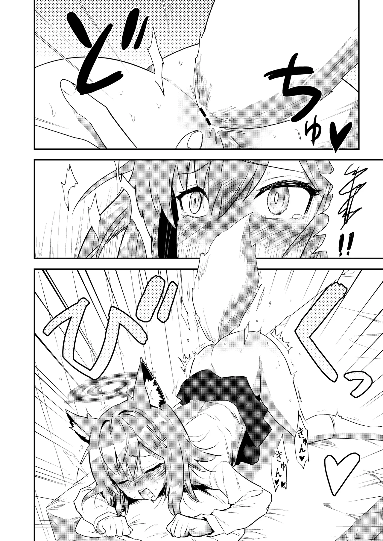 シロコしっぽ+ - page17
