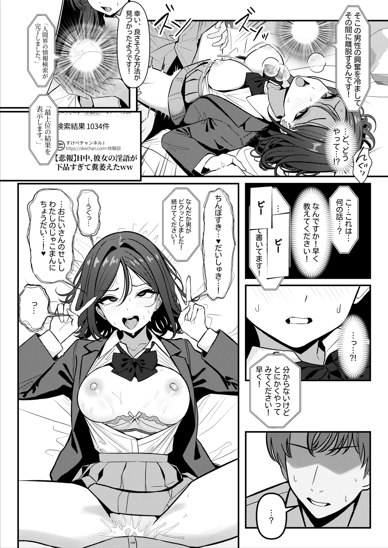 HOLY BITCH - page14
