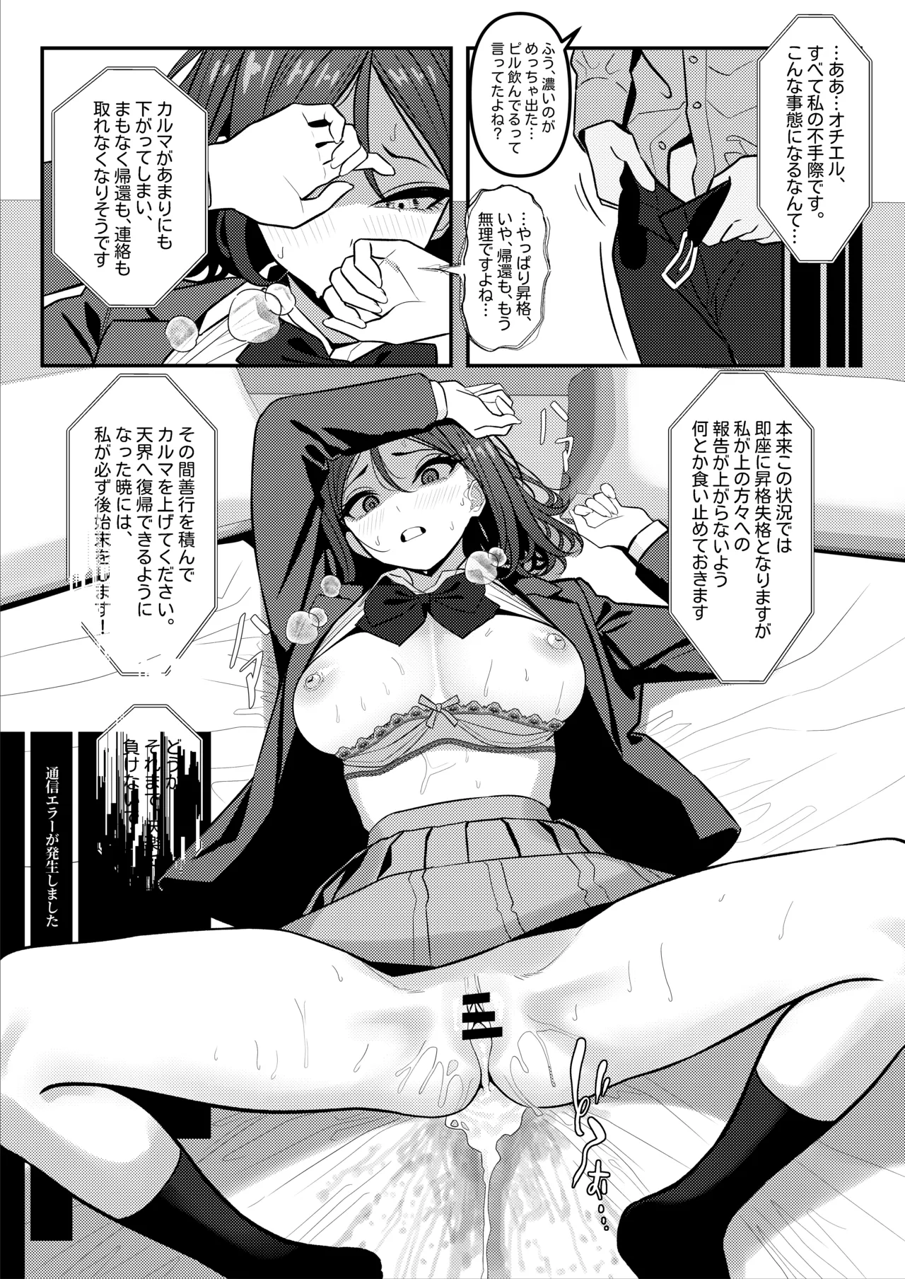 HOLY BITCH - page17