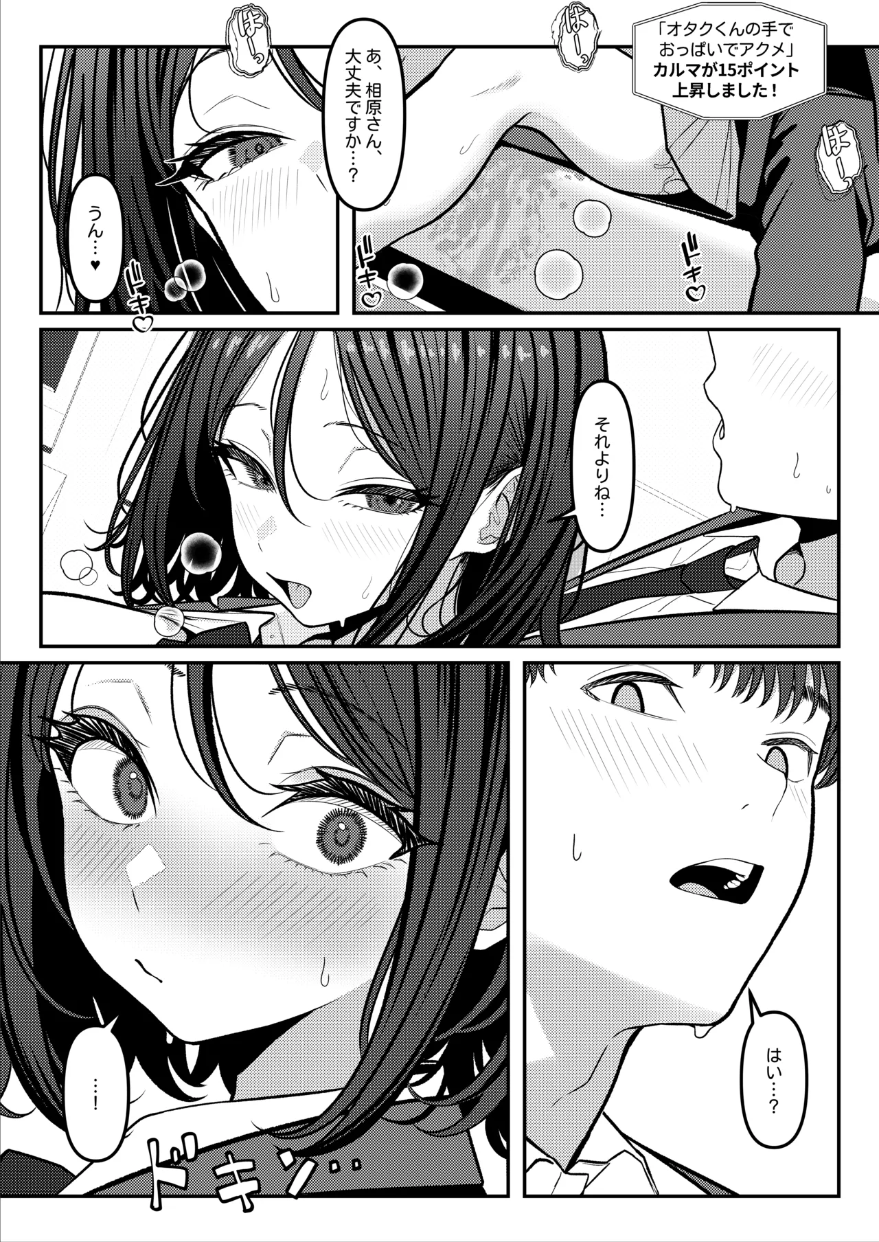 HOLY BITCH - page35
