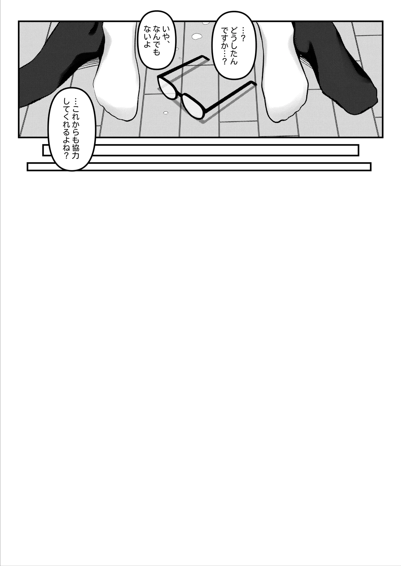 HOLY BITCH - page36