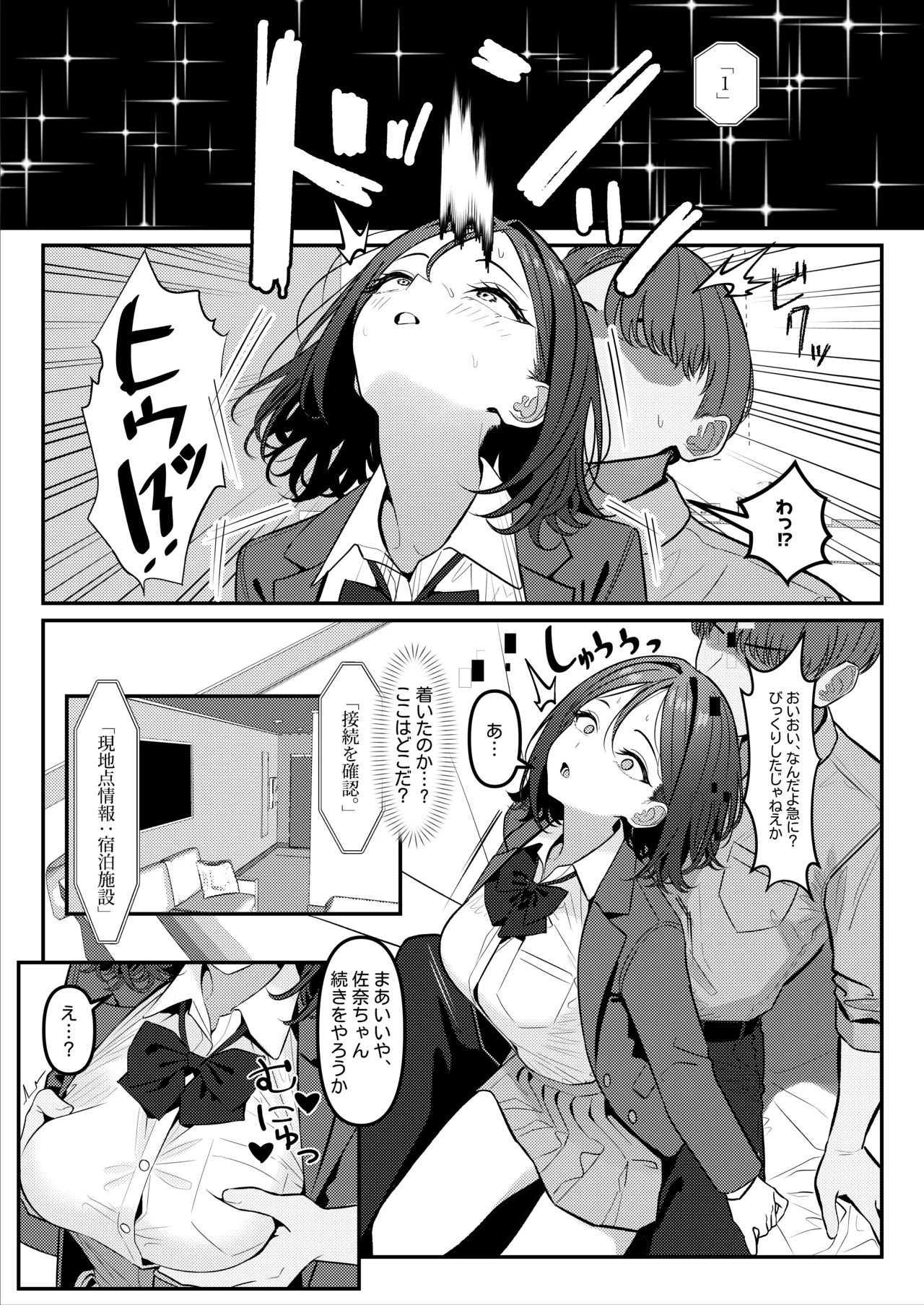 HOLY BITCH - page6