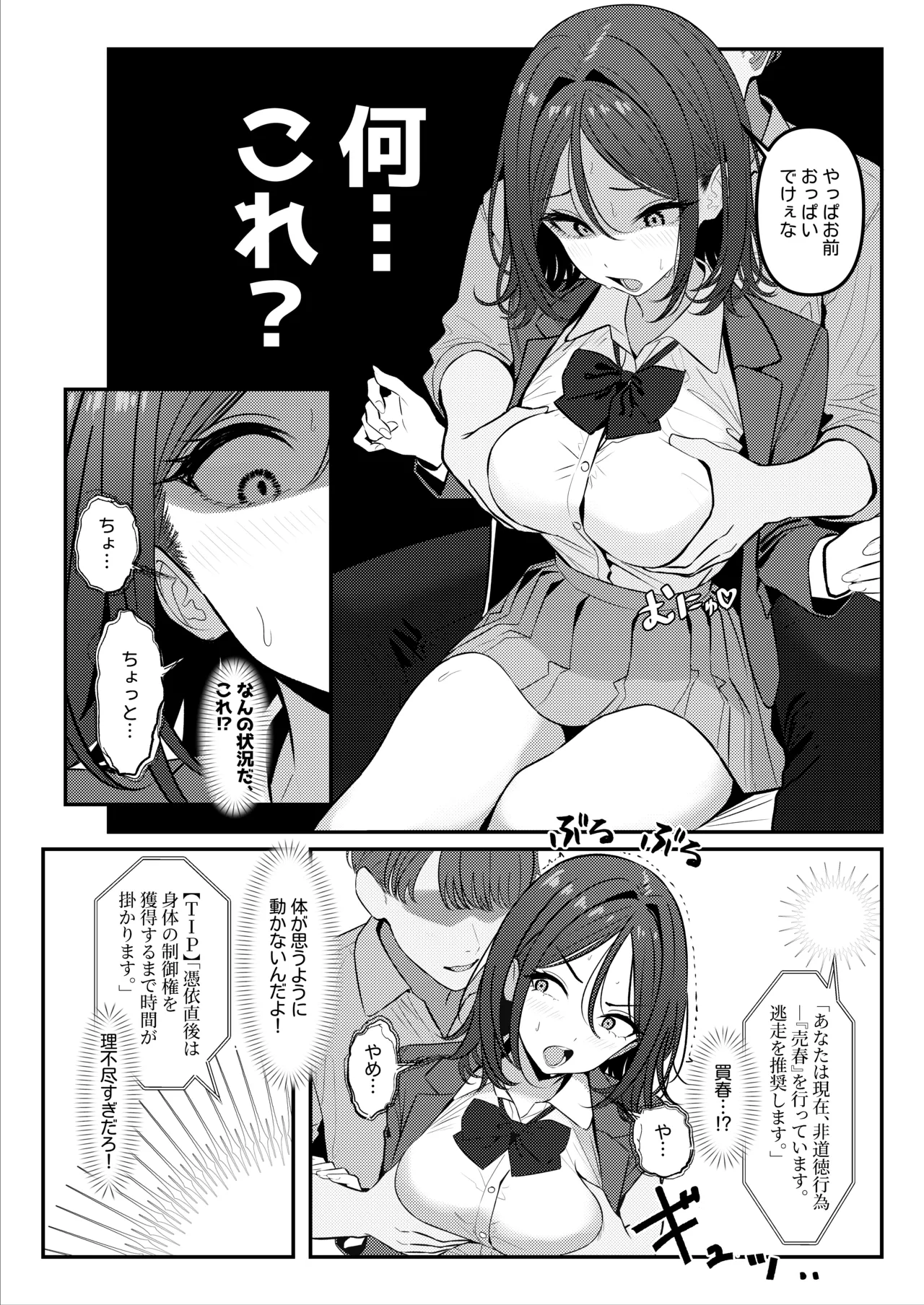 HOLY BITCH - page7