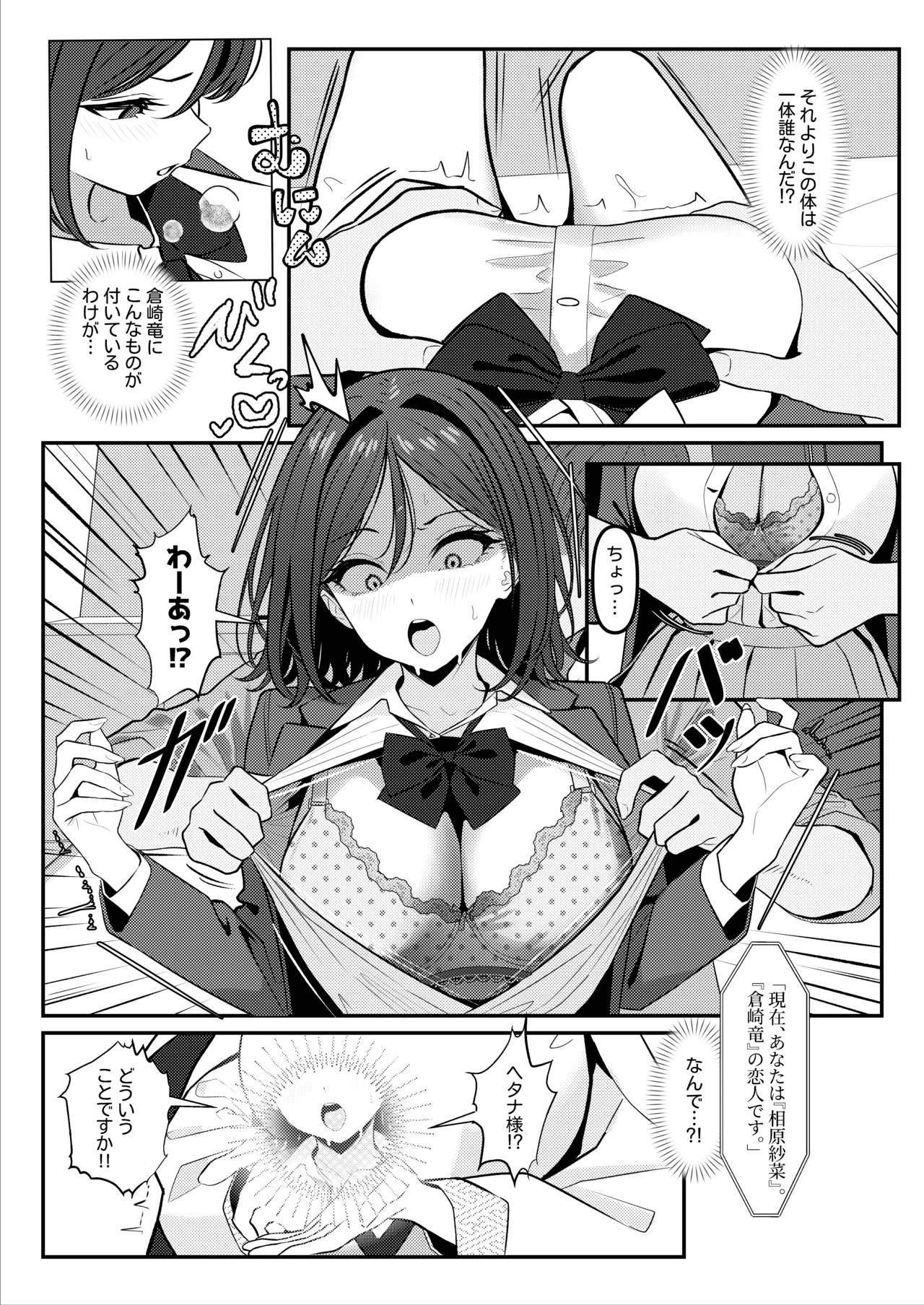 HOLY BITCH - page8