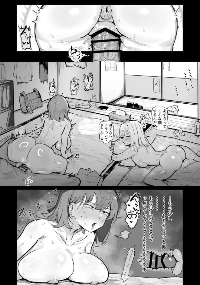 〜性教育NTR〜ギャル幼馴染彼女、先輩の濃厚性指導でまんこ脳に堕ちる - page22