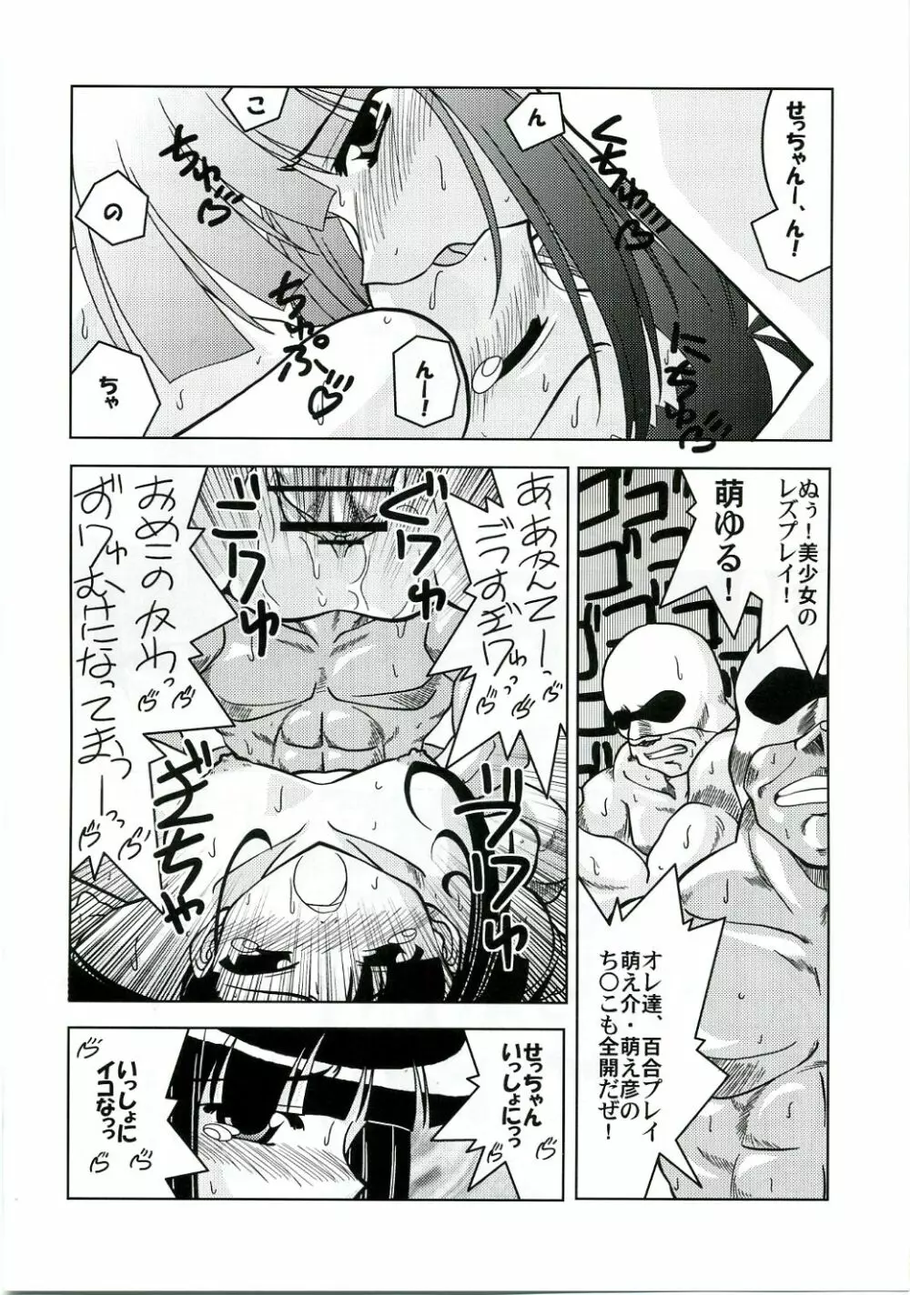 Lovelys in the School with Dream! 3 - page13