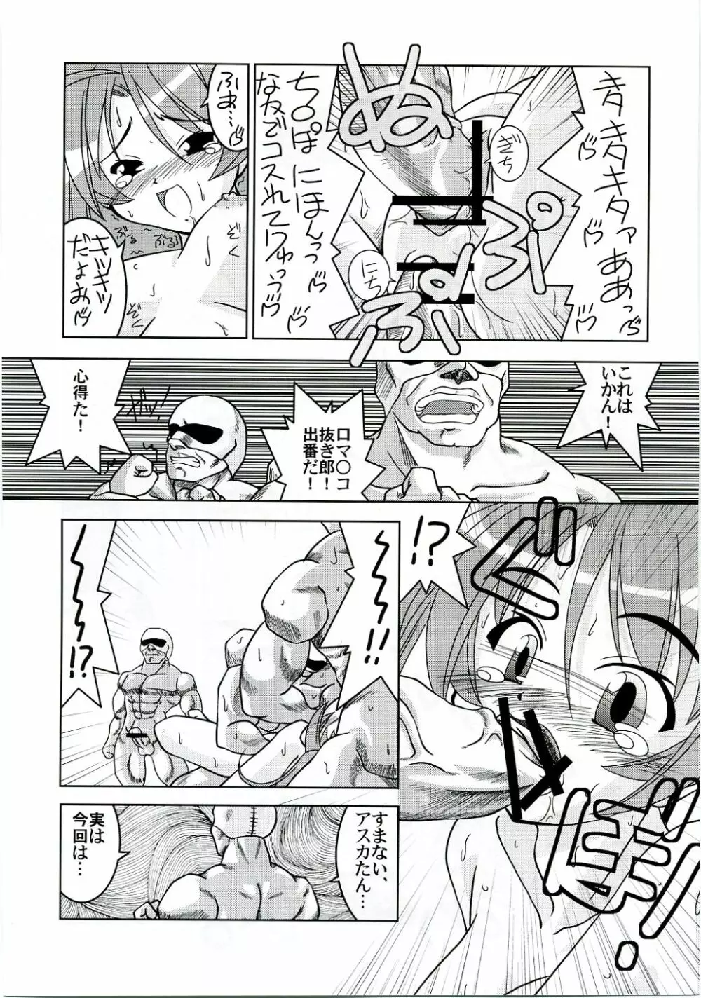 Lovelys in the School with Dream! 3 - page14