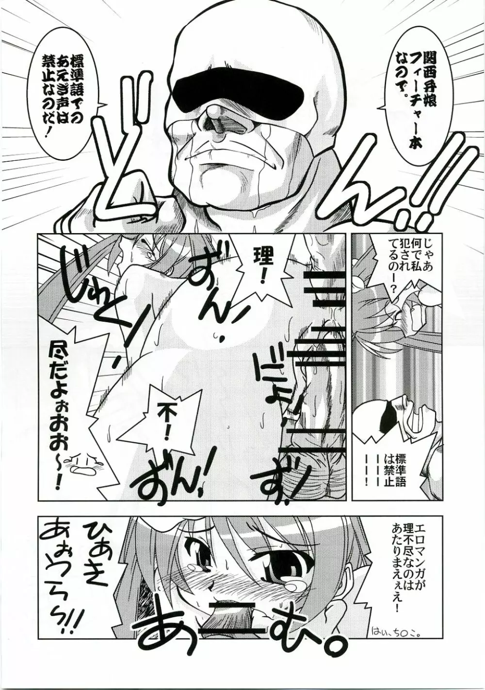 Lovelys in the School with Dream! 3 - page15