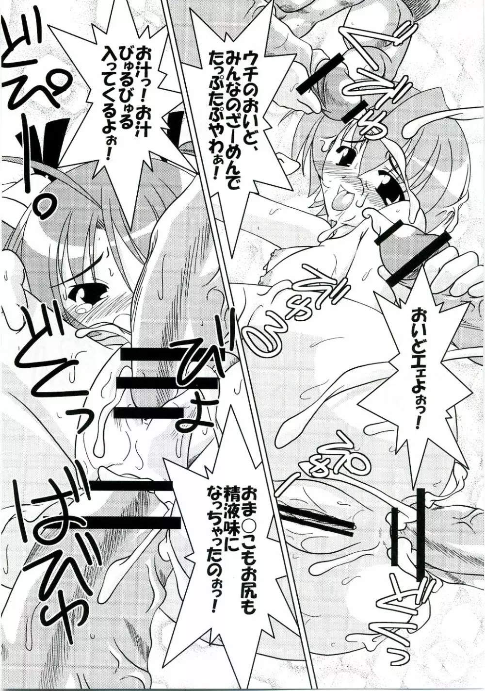 Lovelys in the School with Dream! 3 - page17