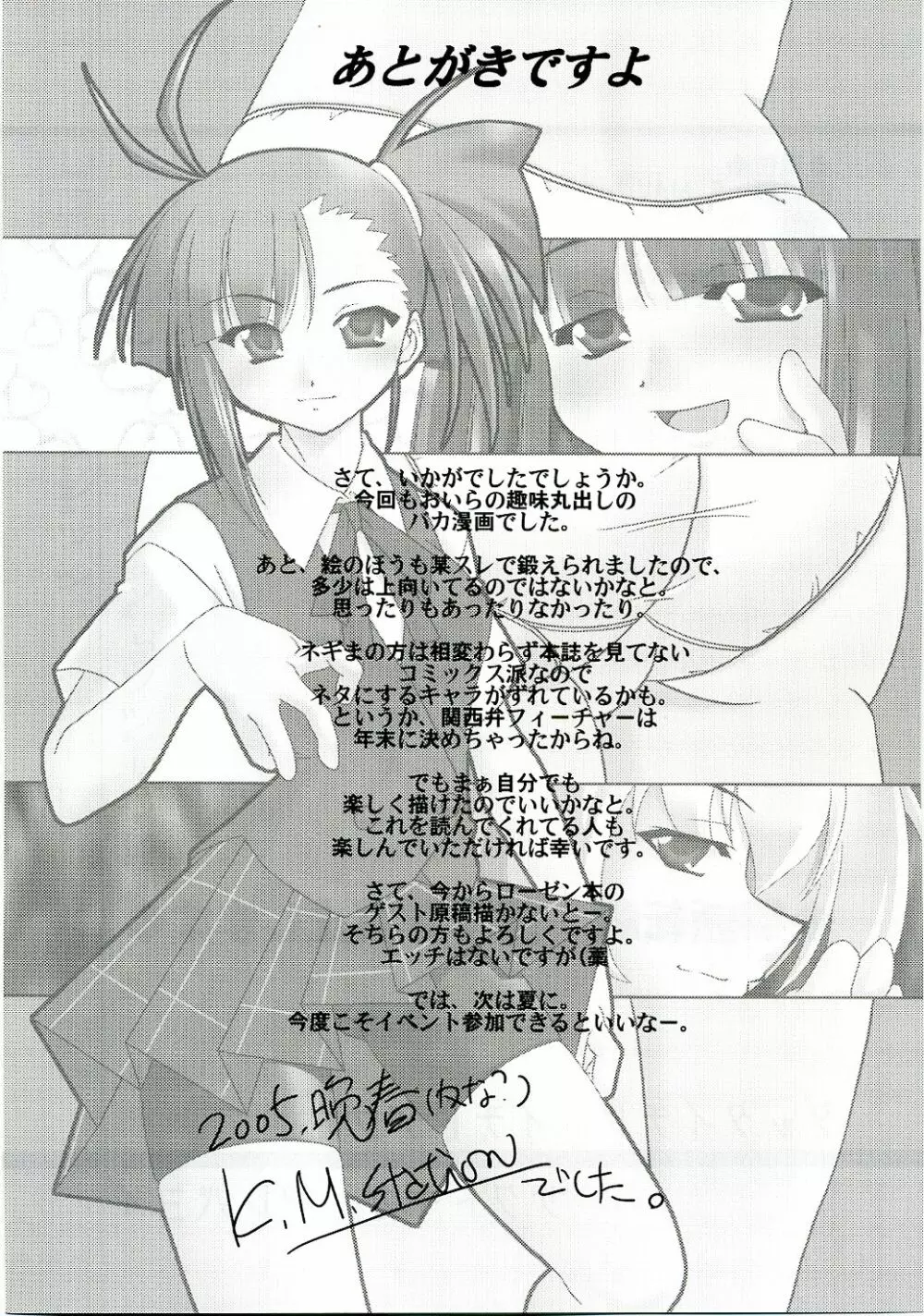 Lovelys in the School with Dream! 3 - page20