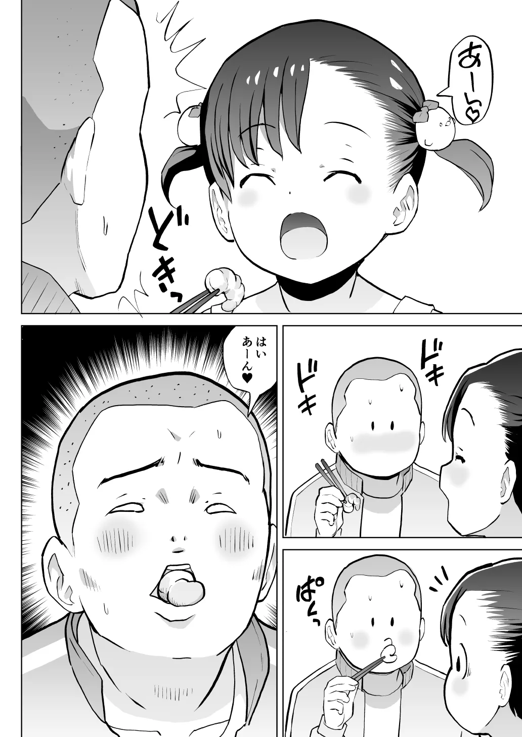 こどもワイフちゃんず！ Third time's the charm! [進行中] - page25