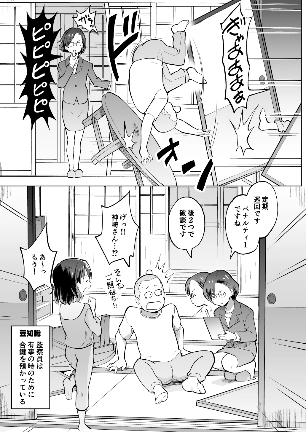 こどもワイフちゃんず！ Third time's the charm! [進行中] - page38