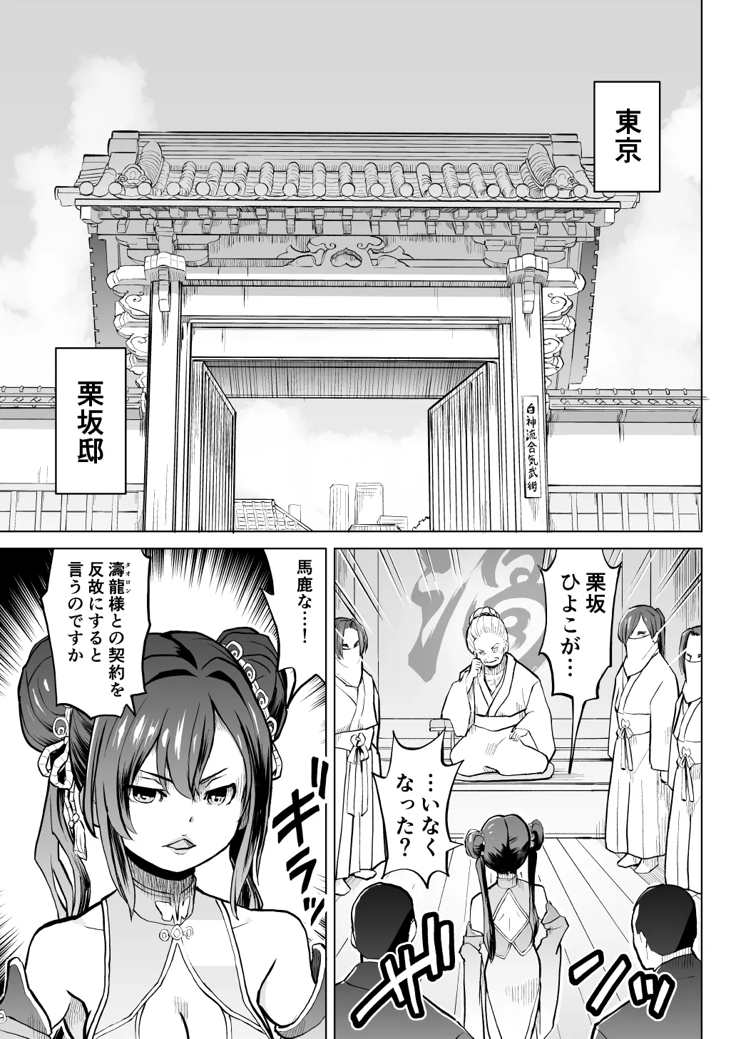 こどもワイフちゃんず！ Third time's the charm! [進行中] - page40