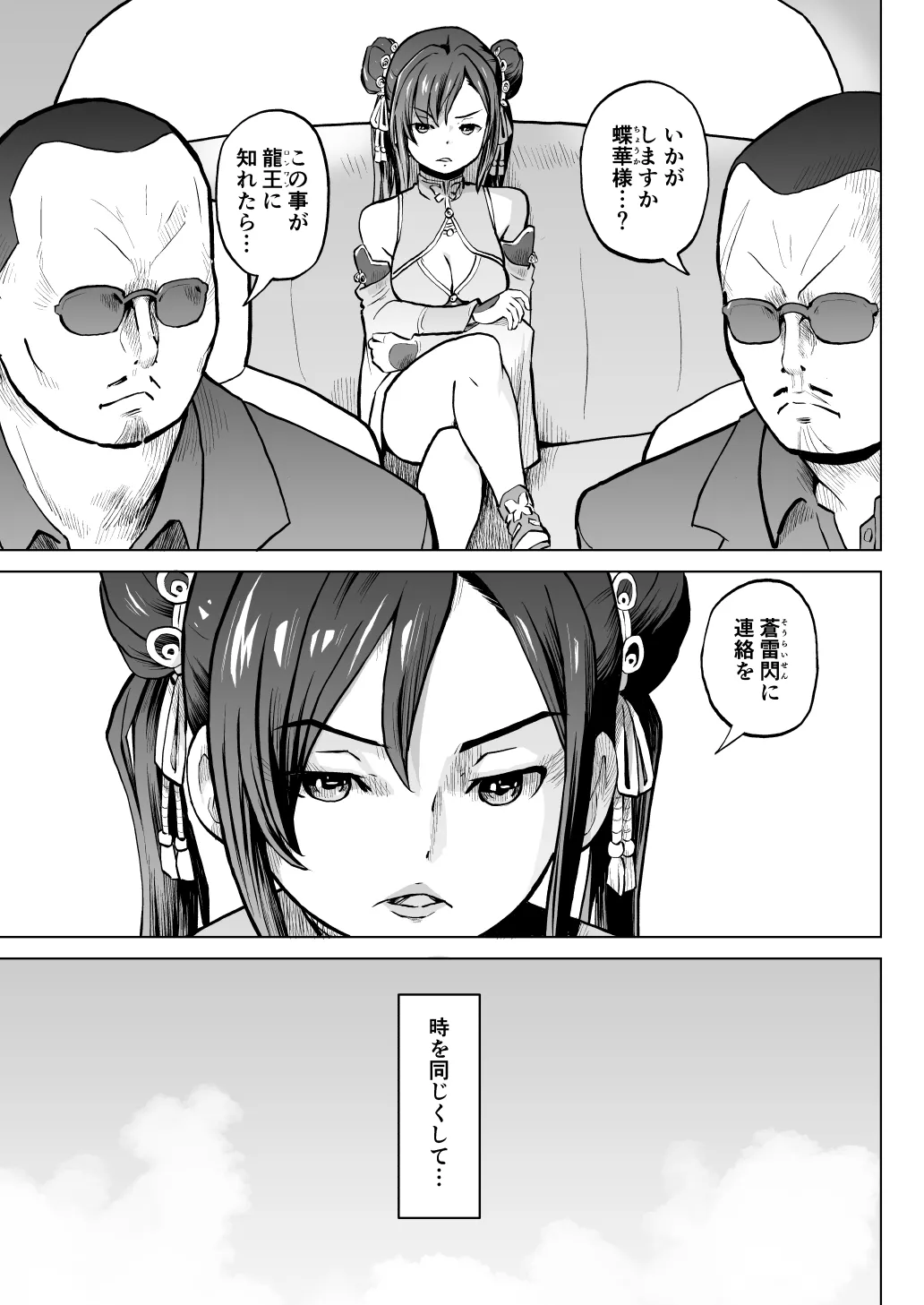 こどもワイフちゃんず！ Third time's the charm! [進行中] - page43