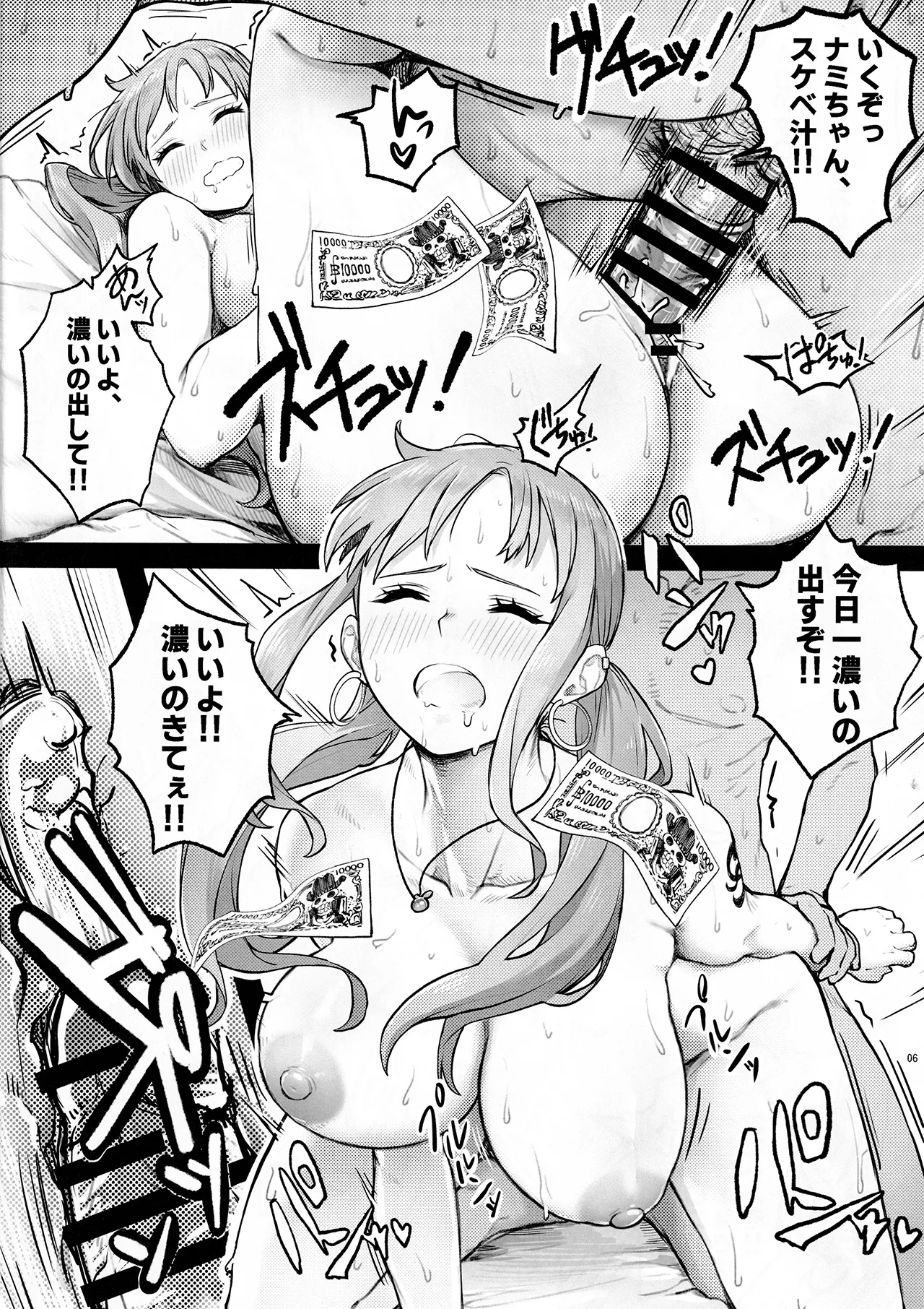 Angel's stroke 161 タチんぼナミを抱けるドスケベ公園!! - page7