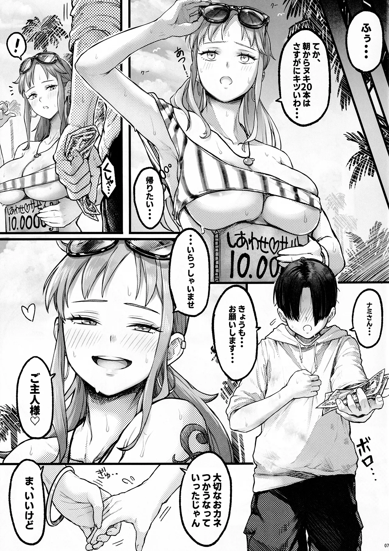 Angel's stroke 161 タチんぼナミを抱けるドスケベ公園!! - page8