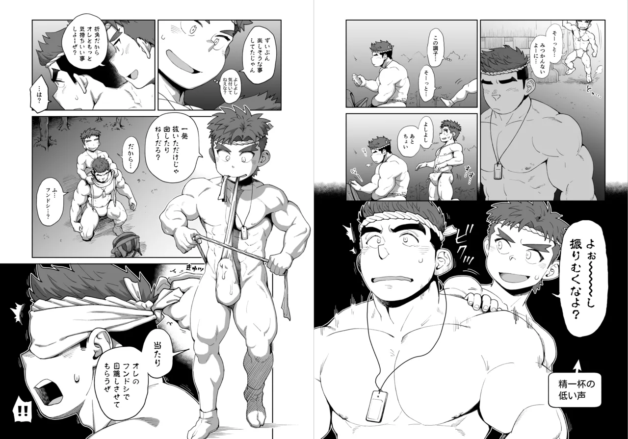 どスケベAI☆太陽くん：中編 - page19