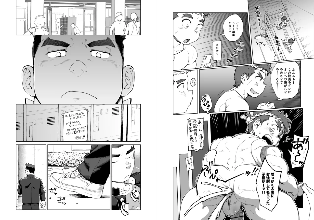 どスケベAI☆太陽くん：中編 - page28