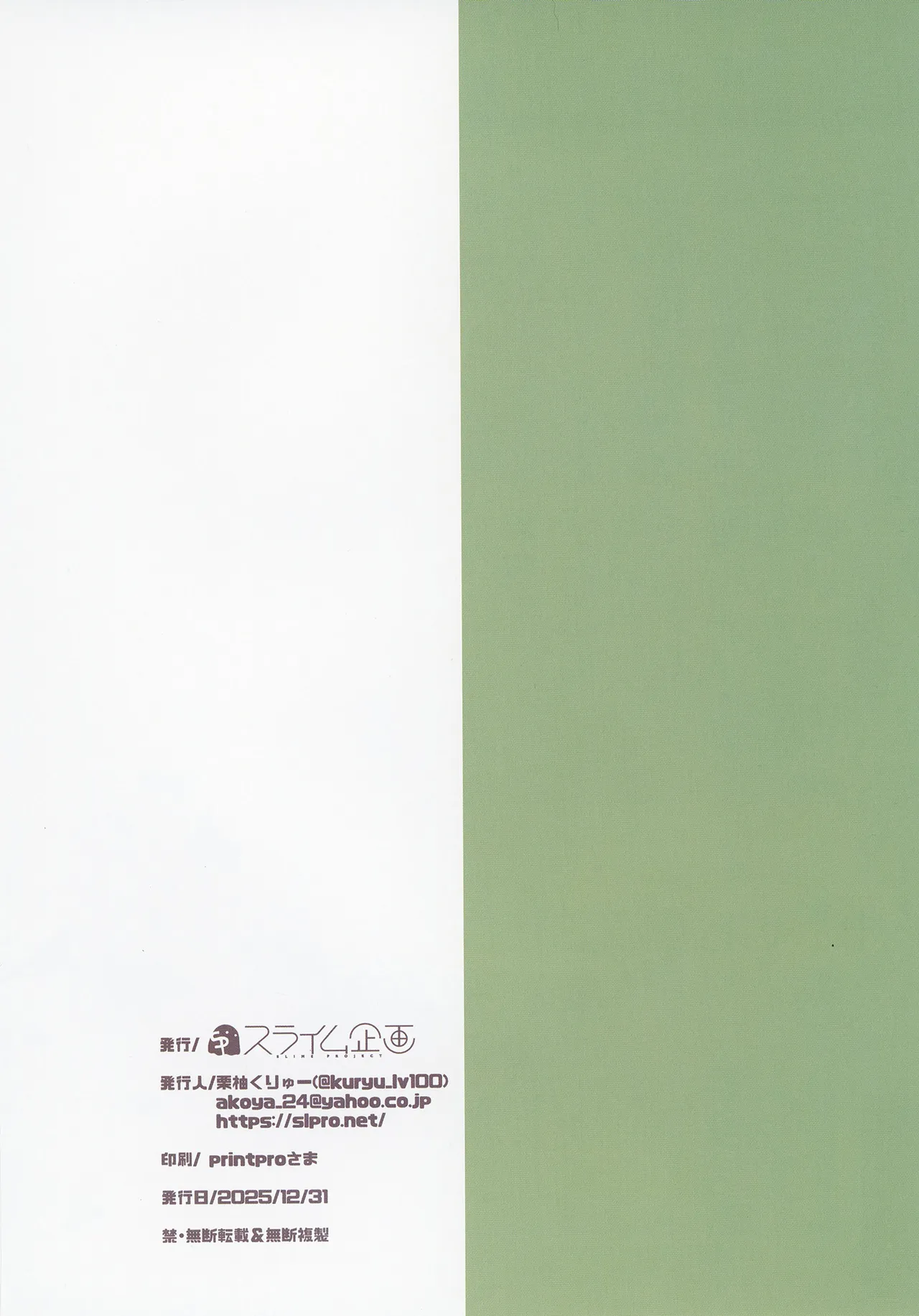 ブルアカぼん。6 - page15