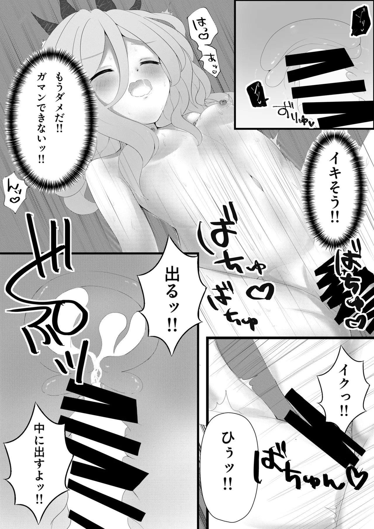 ホシノとヒナの当番対決 - page19