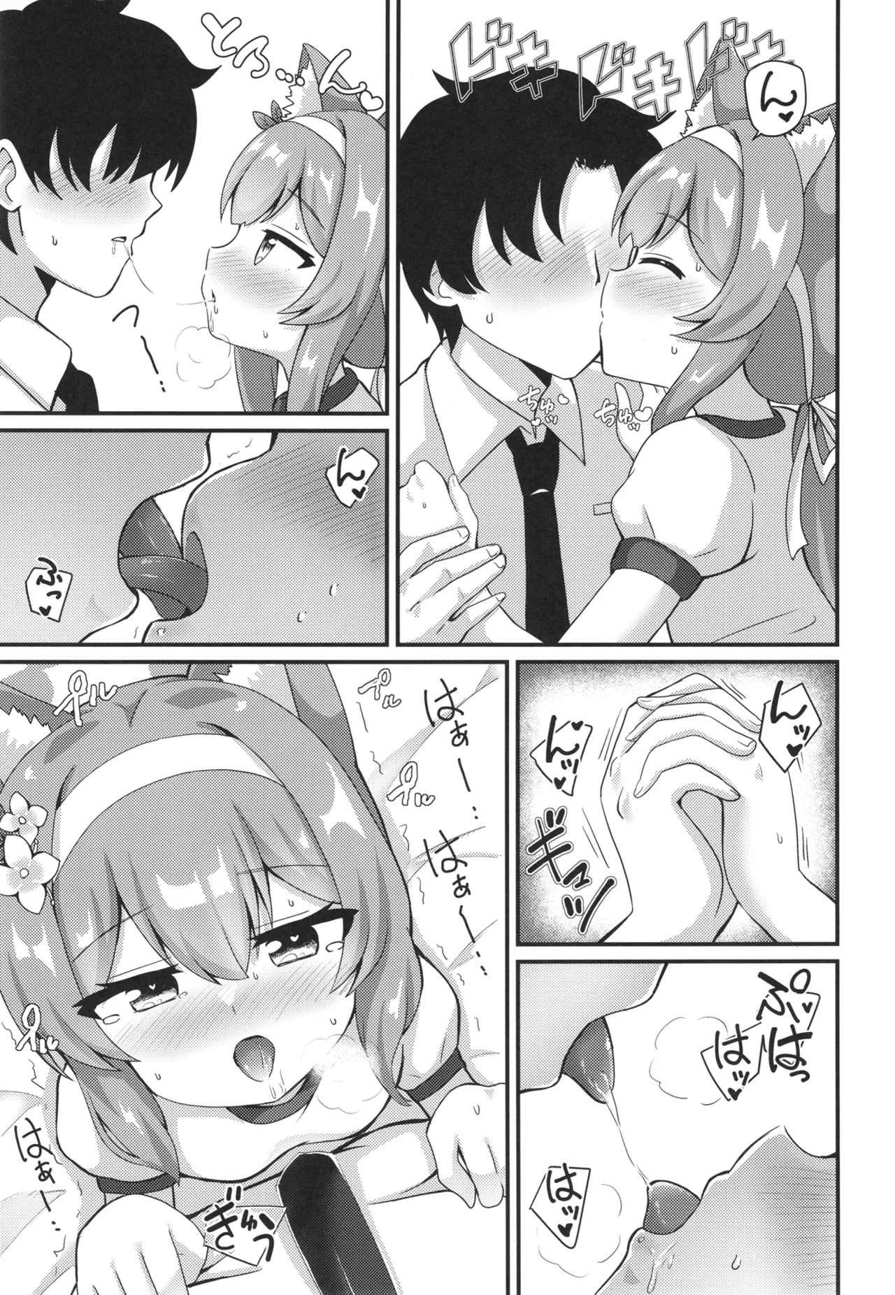 俺のマリーちゃんがお清楚じゃないわけがない - page10