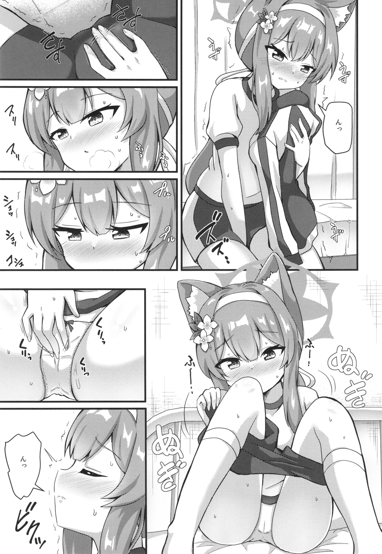 俺のマリーちゃんがお清楚じゃないわけがない - page6