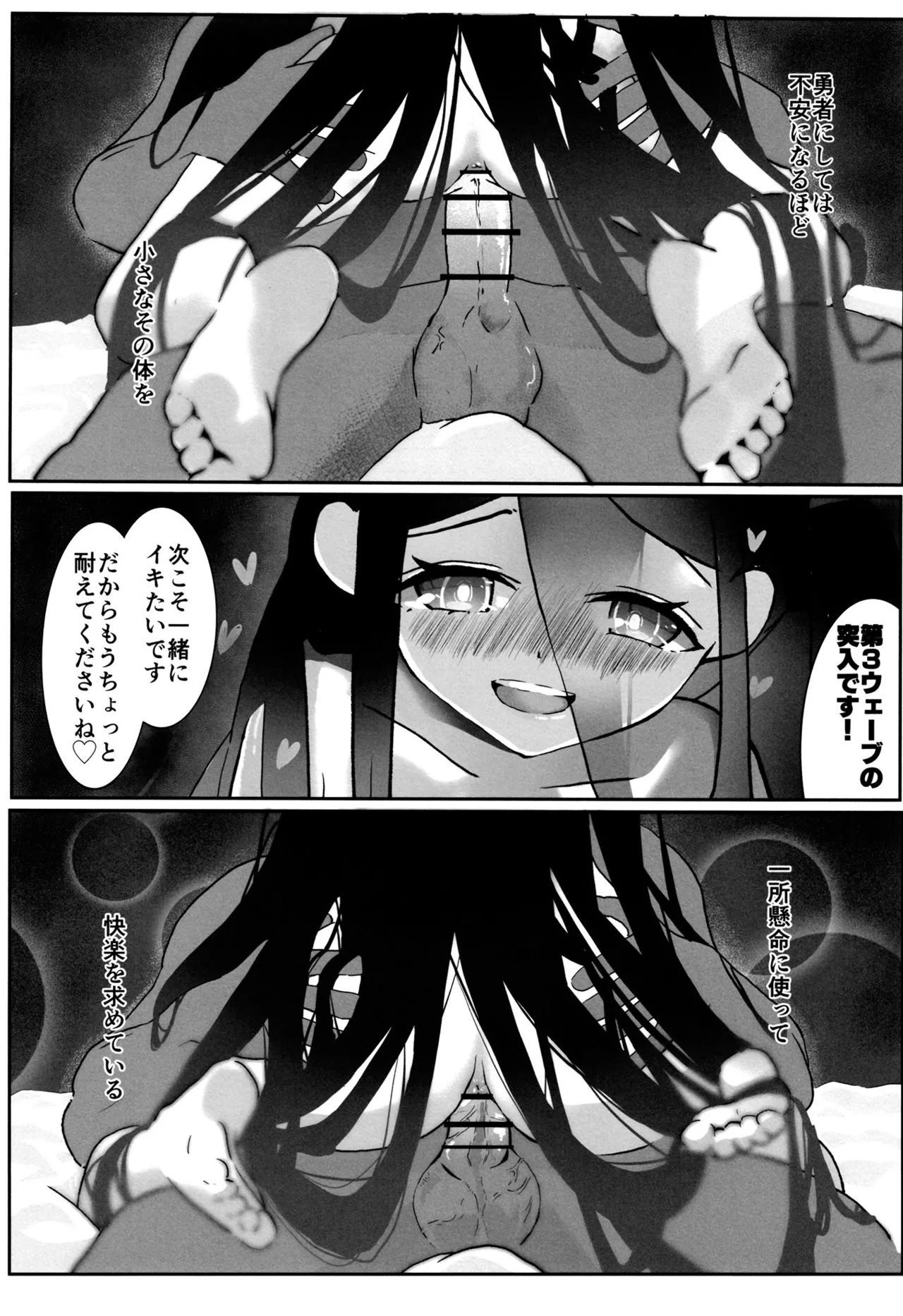 今日のアリスはえちえちです - page24